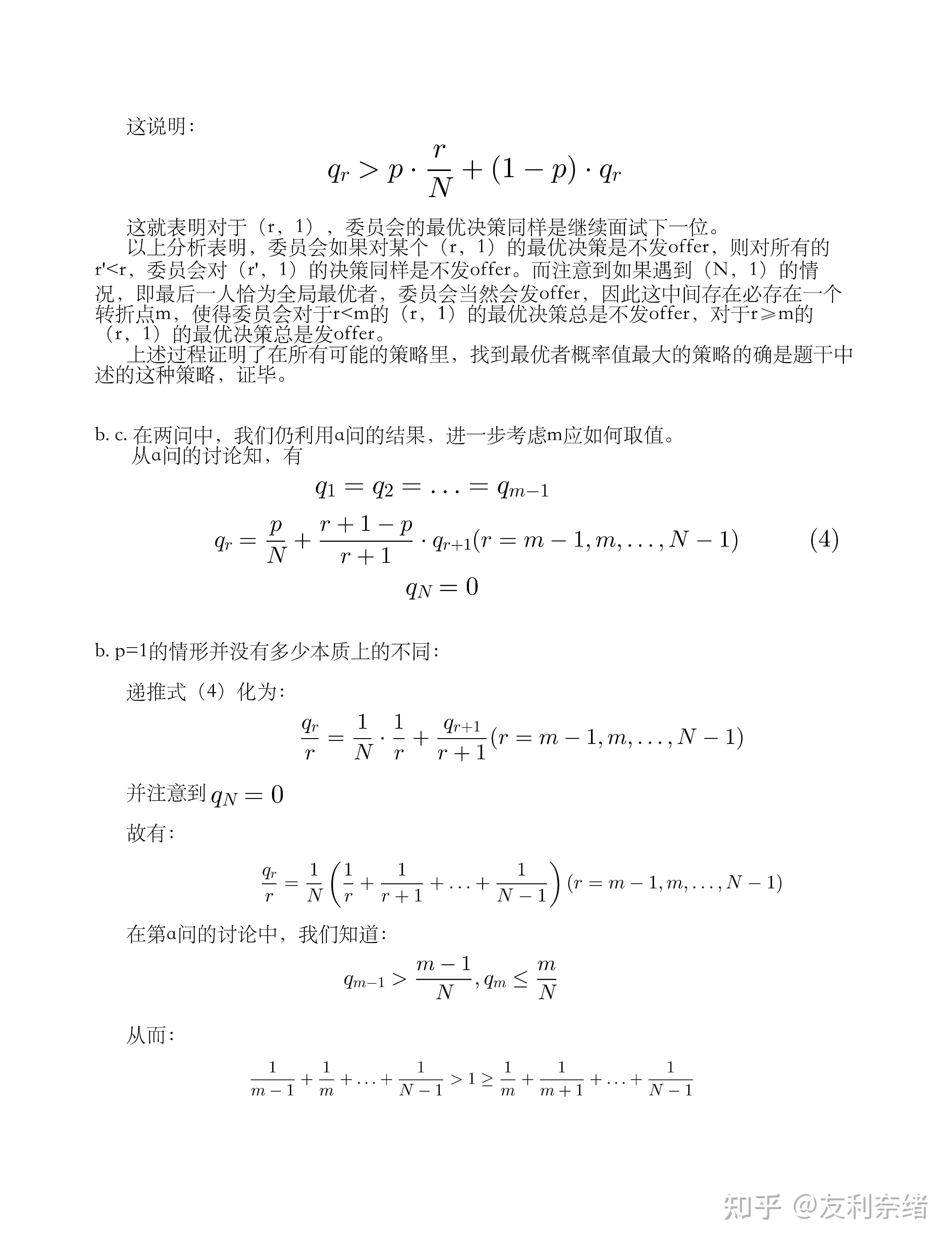 2023年阿里巴巴全球数学竞赛预赛试题、部分解答及赛后锐评 - 知乎