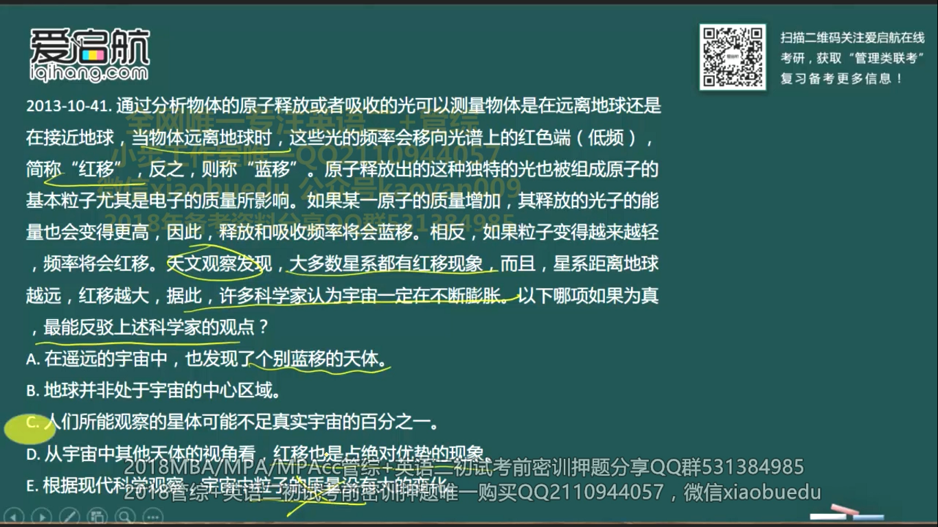 老吕和薛睿的形式逻辑哪个讲的好啊?