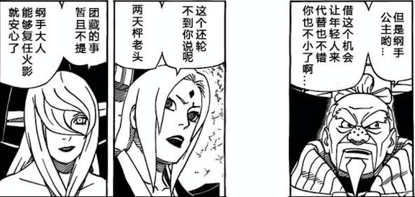 三代目火影—猿飞日斩（一） - 知乎