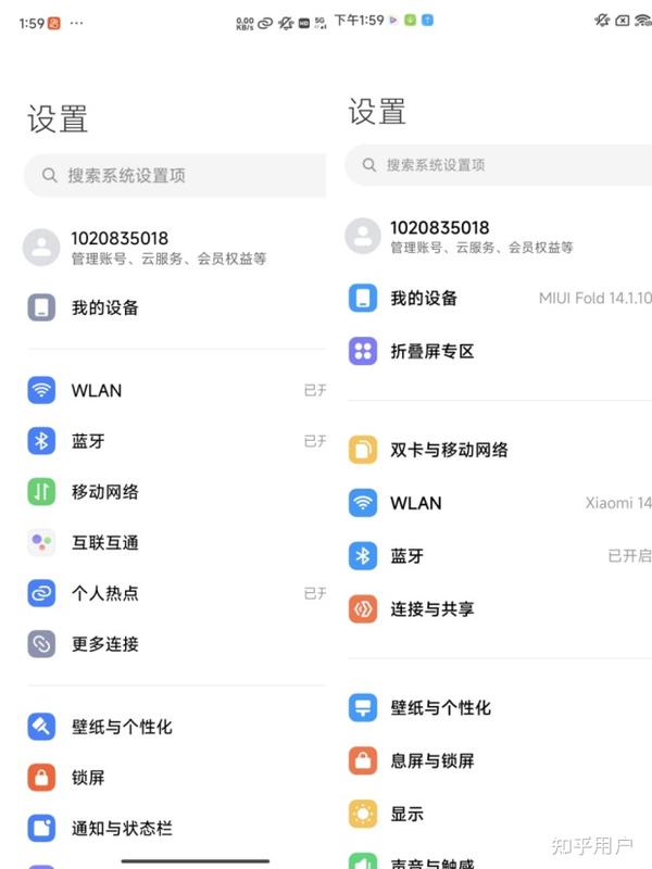 小米澎湃 Os Xiaomi Hyperos 实际体验如何？对比 Miui 有哪些大的变化？