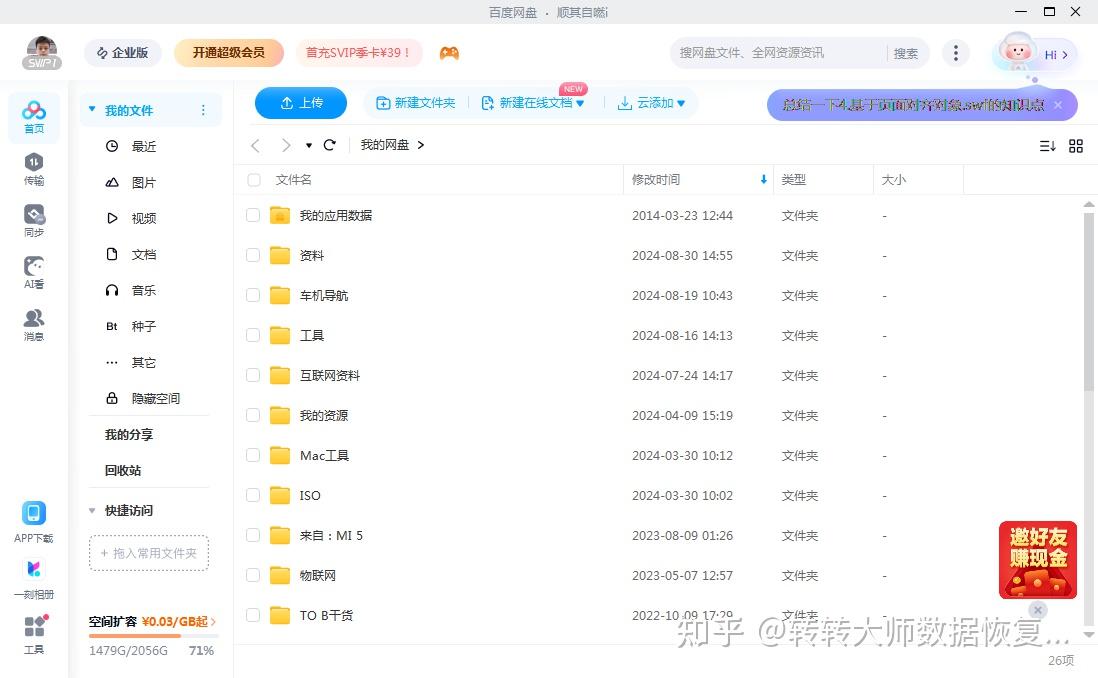 如何找回丢失的公司资料?数据恢复的真实效果揭秘! - 知乎
