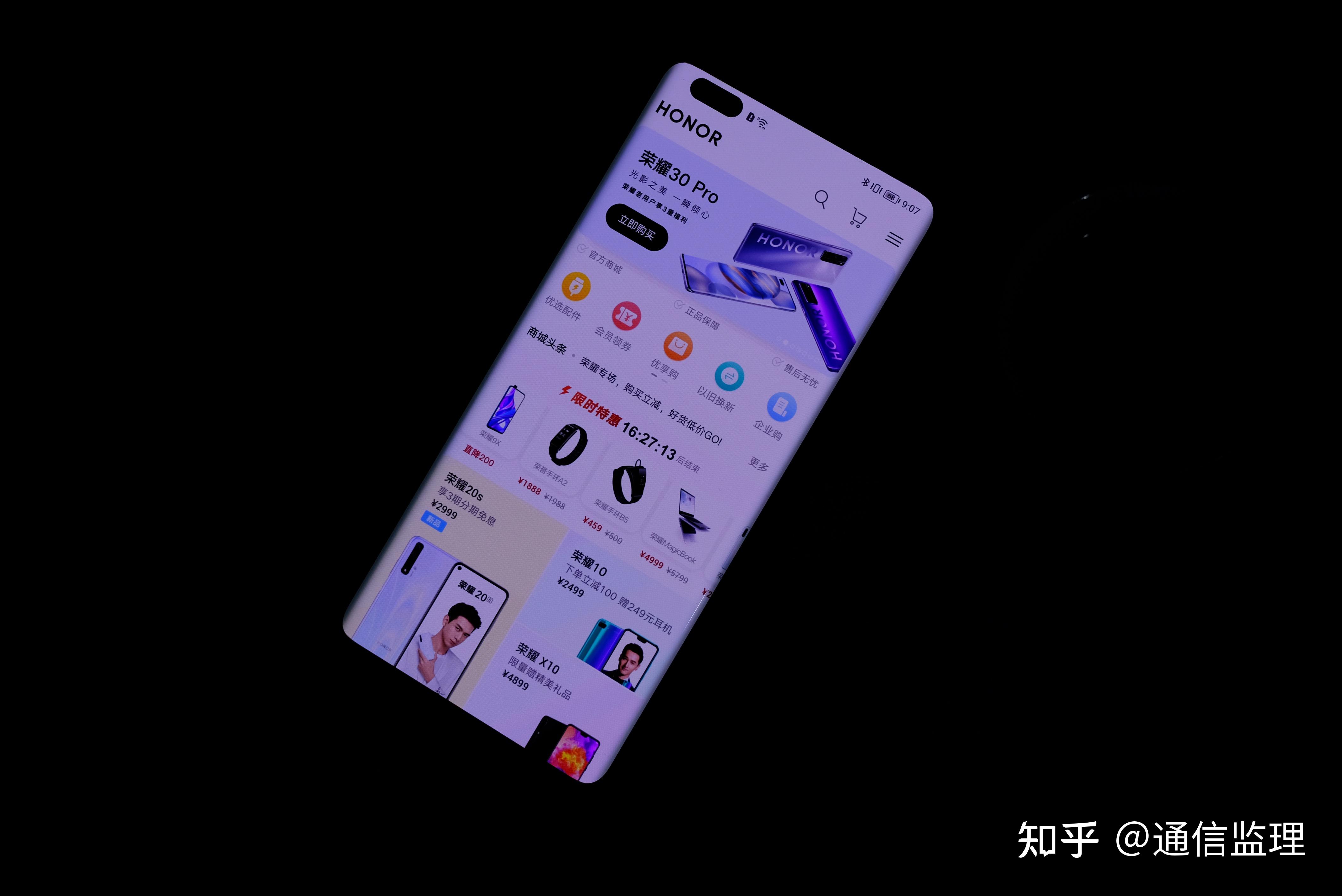 荣耀v40这次很大的一个"亮点"就是它的屏幕素质:高刷新率,高分辨率,高