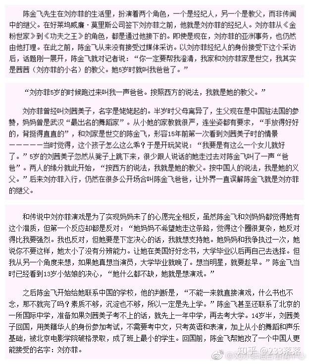 第六期--【教父干爹本无他意,信口造谣最为下流