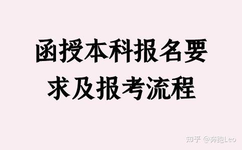 自考大专报名入口官网_成人大专报名入口官网_2021年大专扩招报名入口官网