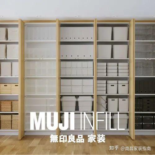 什么！全网都在学的無印良品竟然也做家装？ - 知乎