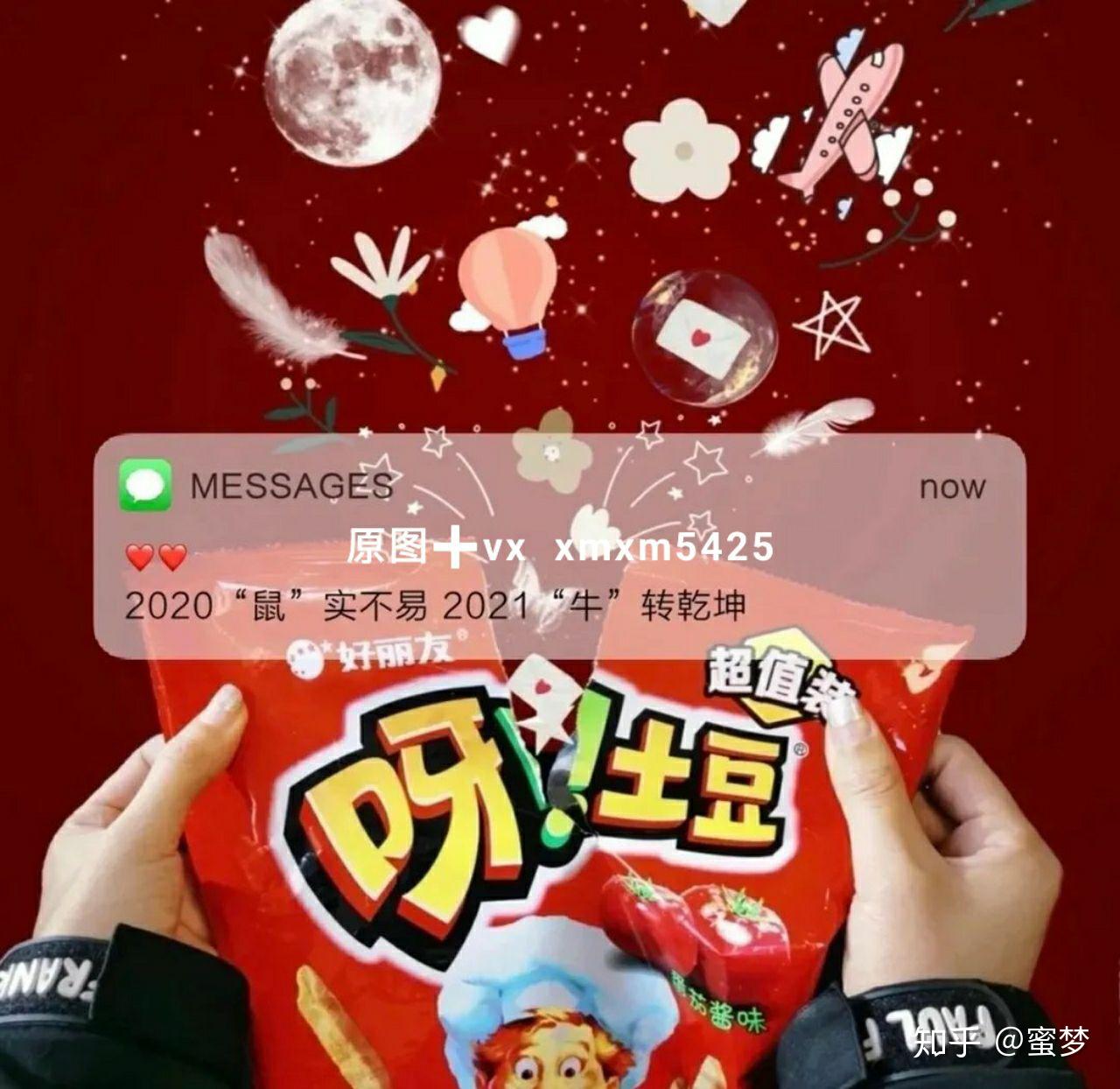 抖音热门背景图跨年愿望大吉大利有钱有你