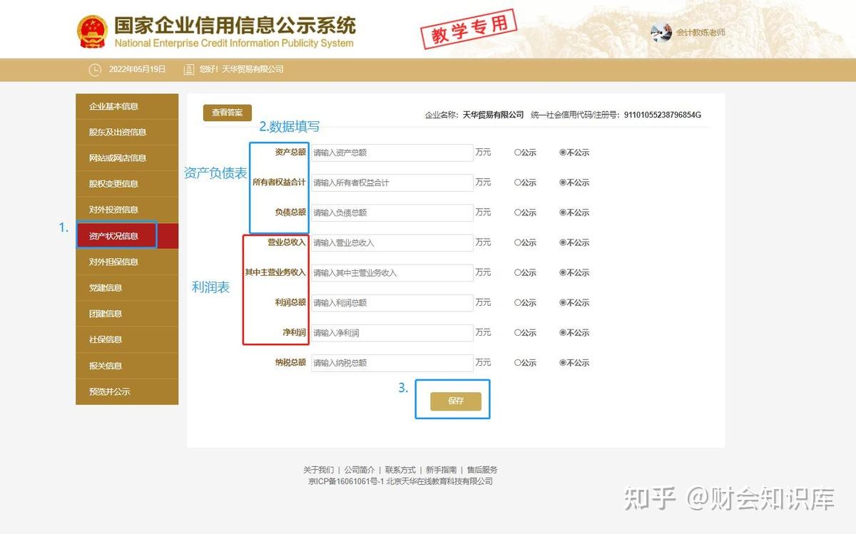 2024年开工!各位老板抽空把工商年报申报了,附工商年报申报流程 - 知乎