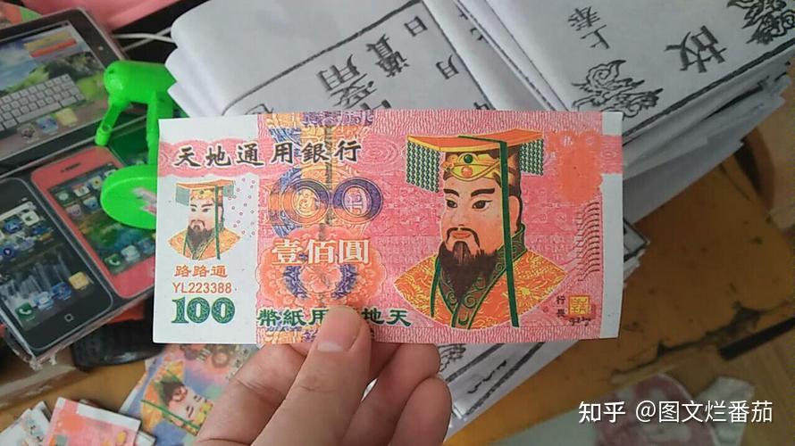 中国冥币在国外爆火?单张可达几十美元,老外为什么突然钟爱冥币 - 知乎