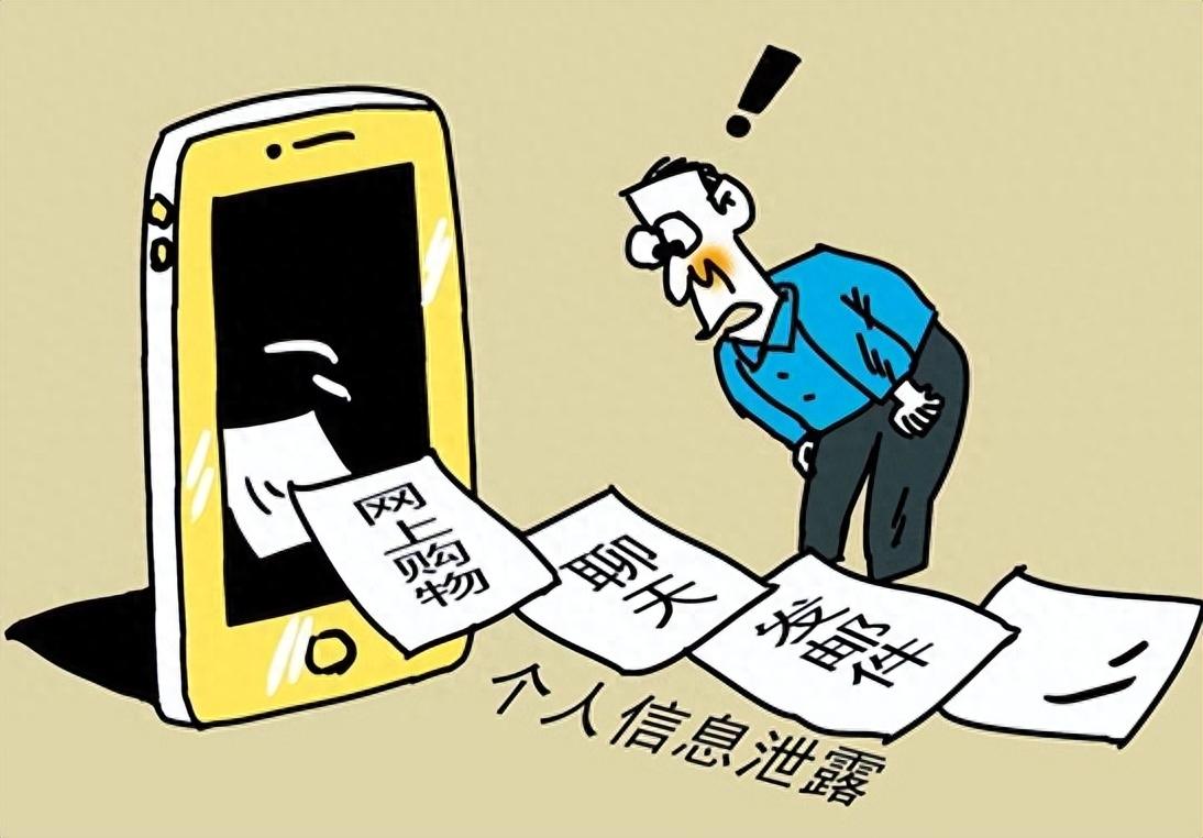 在中国,隐私泄露涉及到多个法律法规,主要包括以下几个方面:《中华
