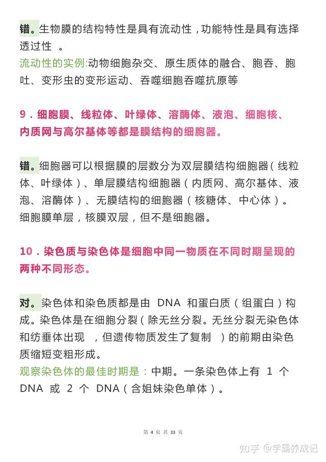 林試劑來檢測產物的生成量 ,需要沸水加熱,會干擾自變量對實驗的影響