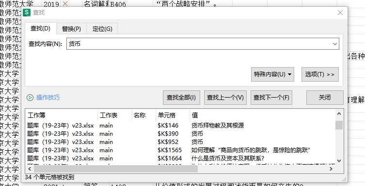 小馬說:貨幣考查名詞解釋比較多,如圖:文 |《馬克思主義大辭典》貨幣