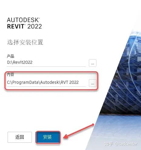 图片[3]-Revit2022中文版下载及安装教程（亲测可用）-Khitshu