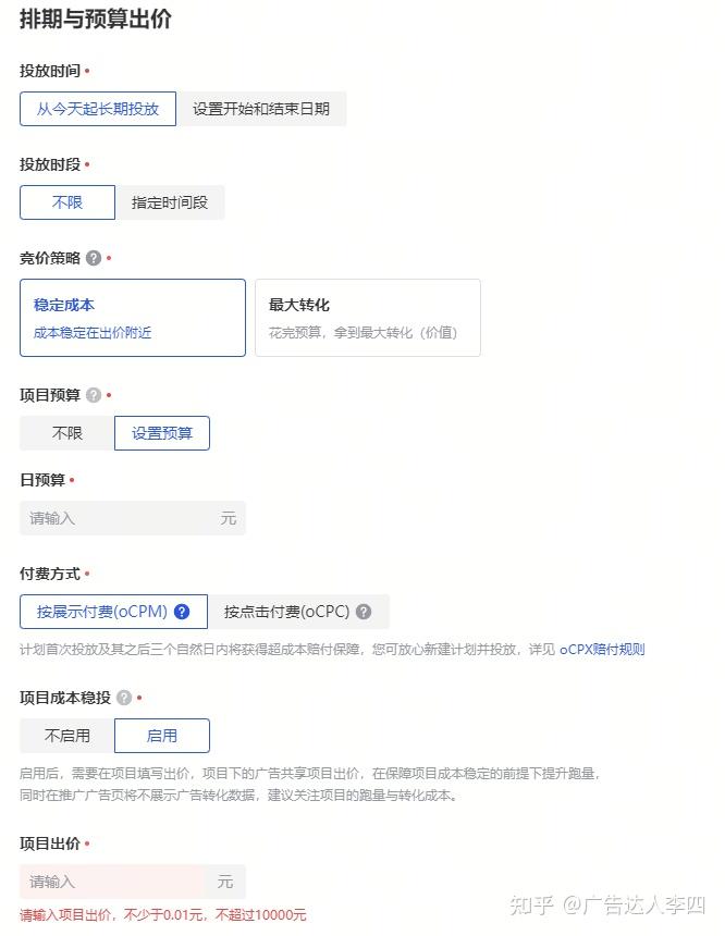 巨量引擎-抖音搜索广告投放实操详细搭建教程！！ - 知乎