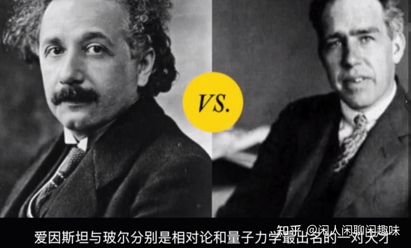 ",玻尔反驳:"爱因斯坦,别去指挥上帝应该怎么做!