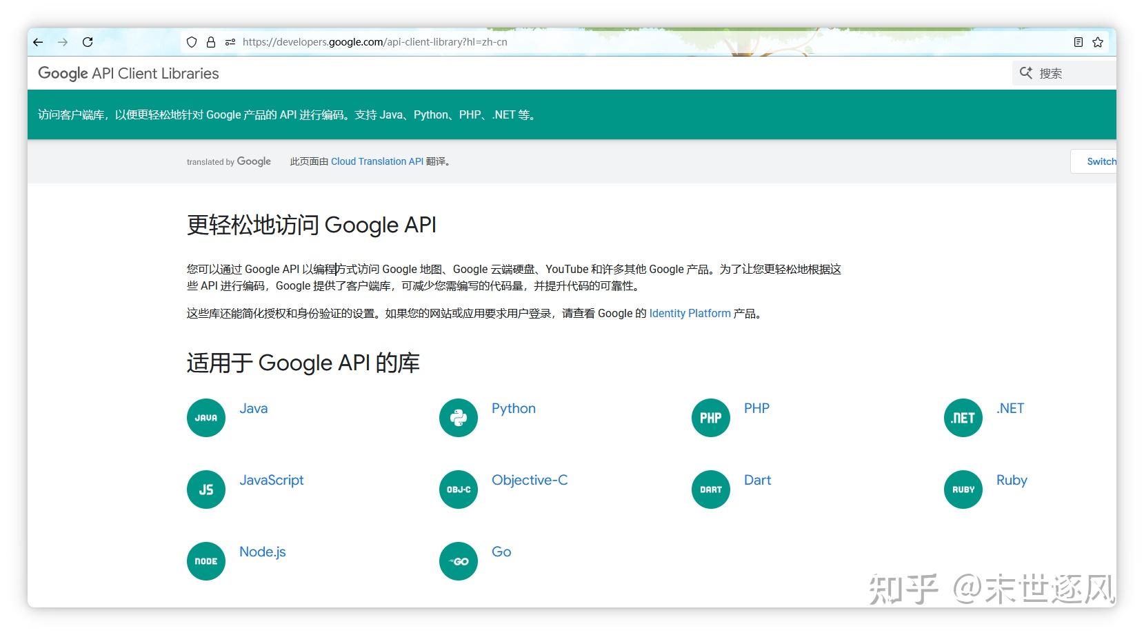 Google Rest Api Client Google API和服务相关配置教程 - 知乎