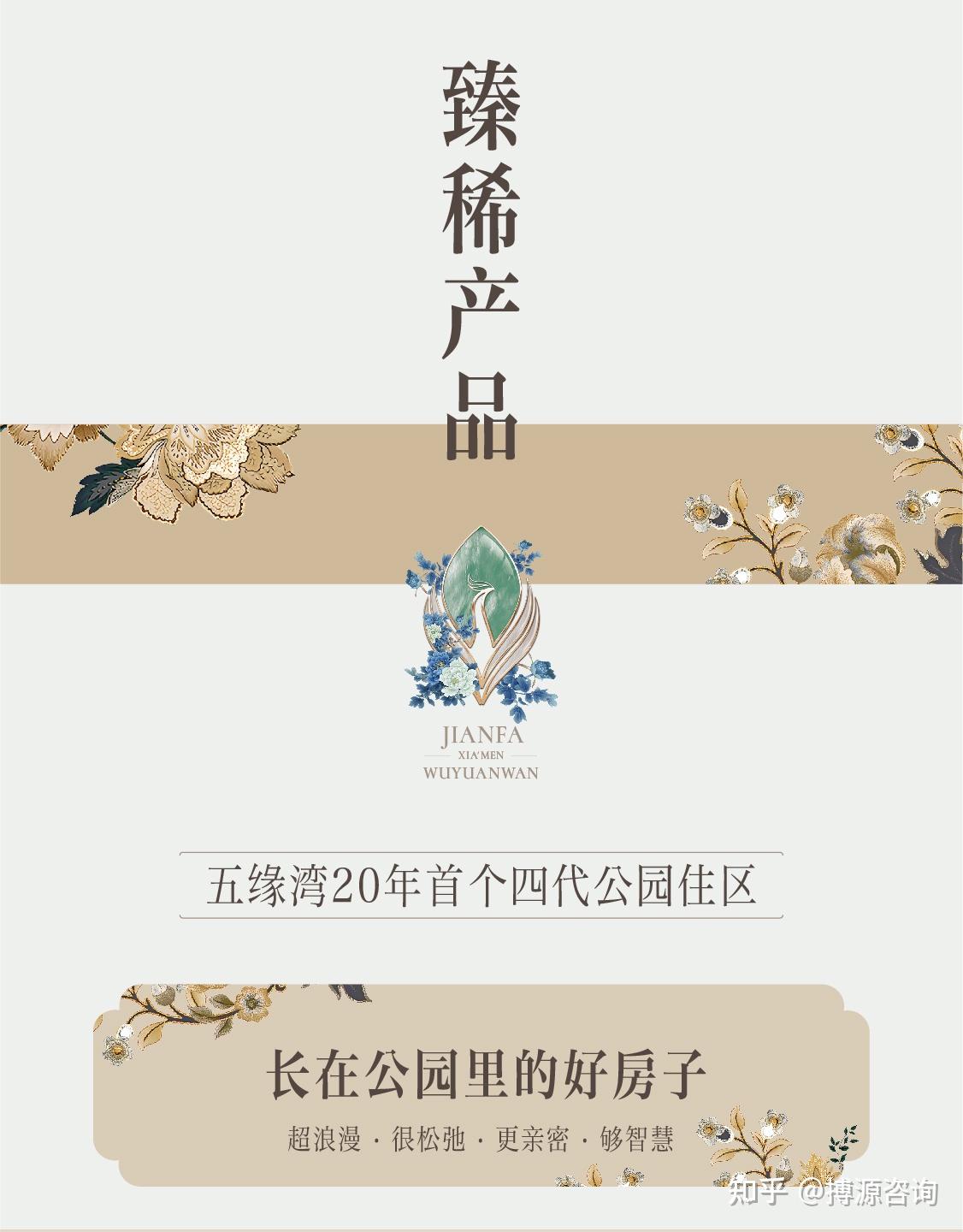 厦门五缘湾建发·书香五缘项目 - 知乎