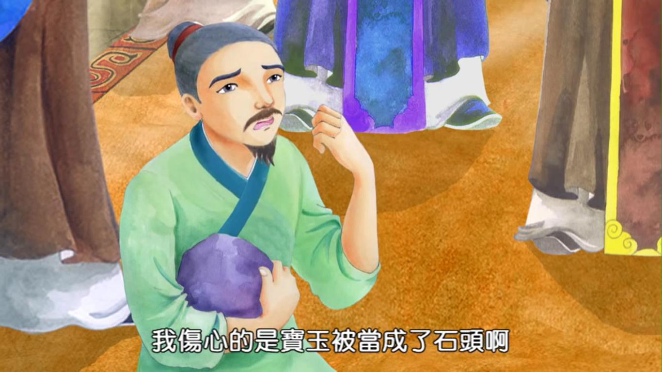 三字经解读4连环画和氏璧的由来卞和泣血献璞玉图文欣赏