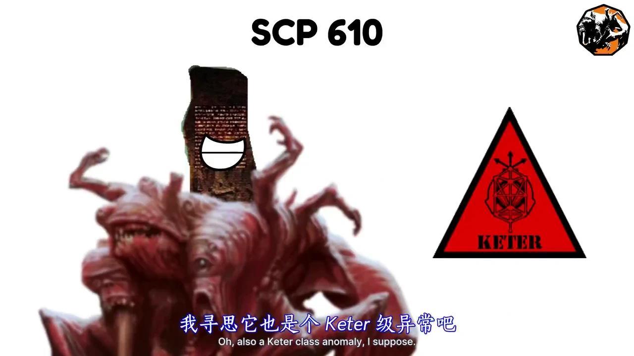 十分钟介绍几个高危SCP - 知乎