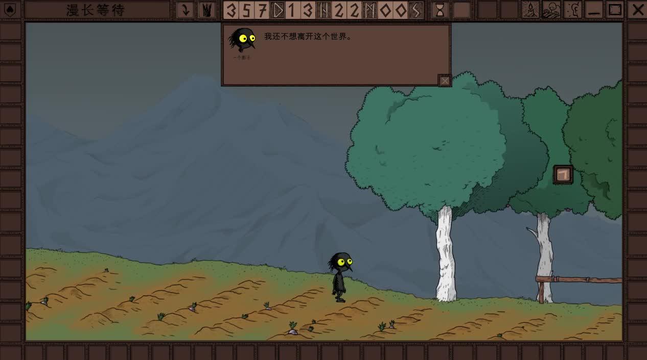 如何评价游戏漫长等待thelonging