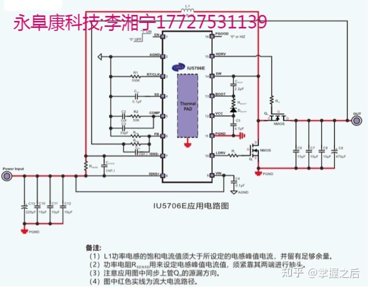 IU5706 外置MOS、33V输出大功率同步升压芯片产品介绍 - 知乎
