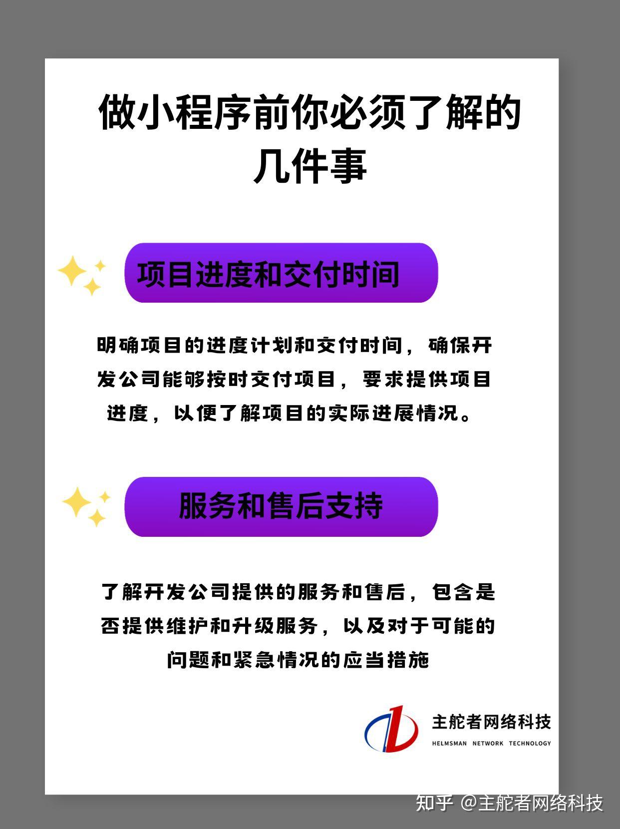 想开发小程序吗！那你一定要知道这几件事！ - 知乎