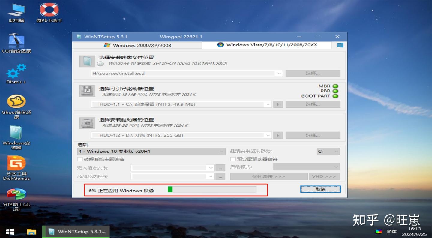 从制作启动盘到安装系统的全流程