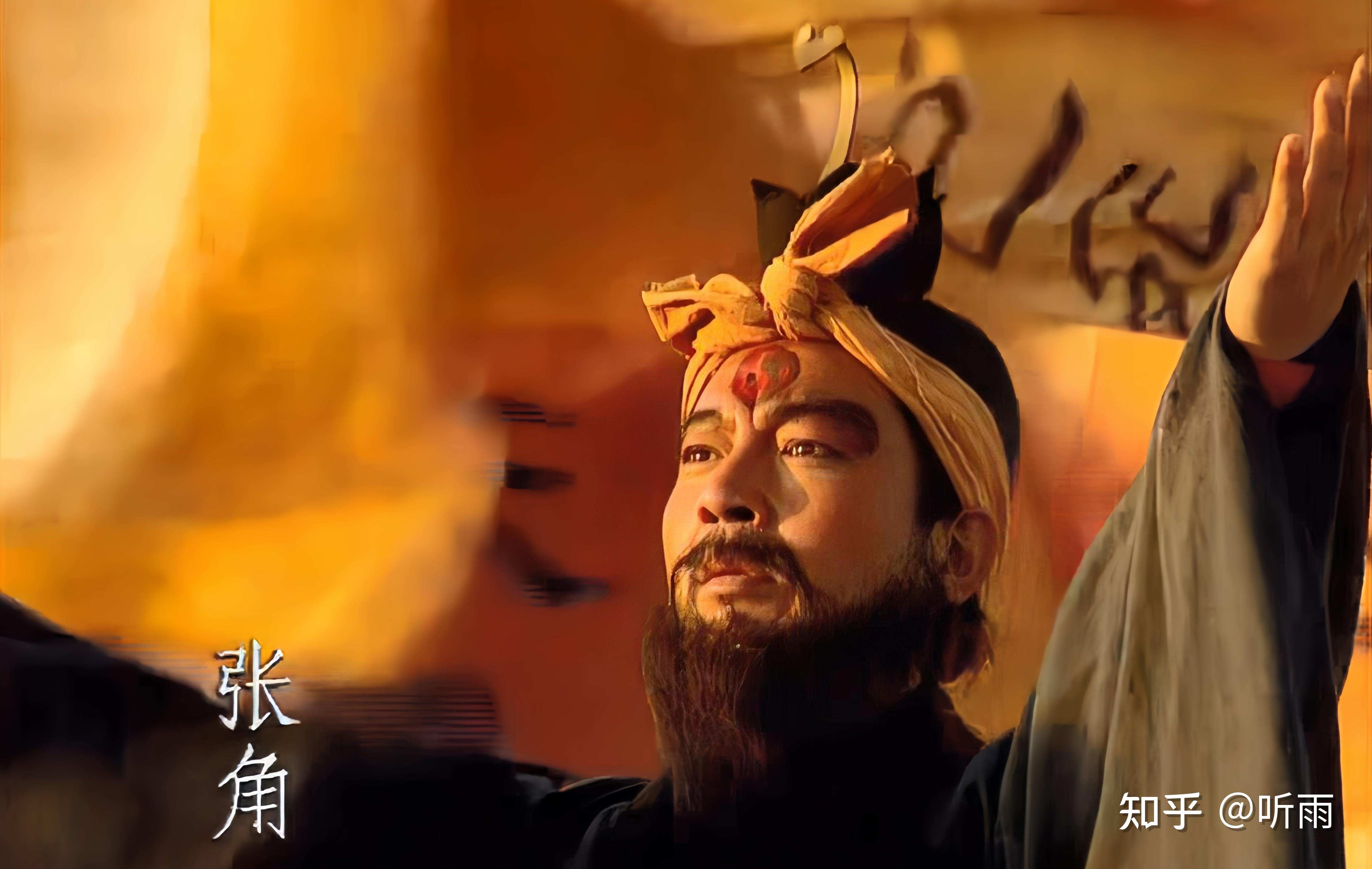 张角 - 知乎