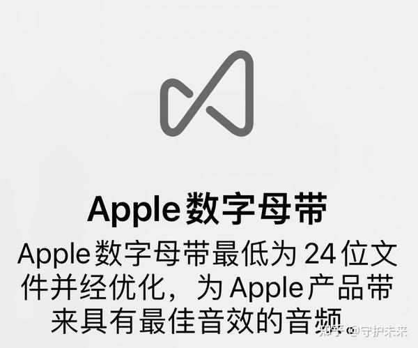 Apple Music无损音乐与空间音频终极攻略 附购买攻略 知乎