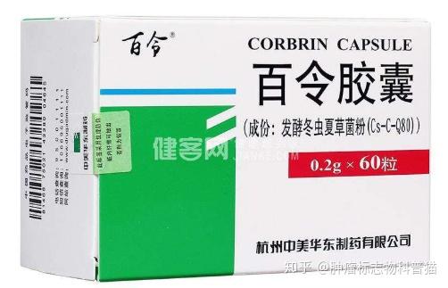 5 宁心宝胶囊成分:虫草头孢菌粉.2.6 至灵菌丝胶囊成分:虫草被孢菌粉.