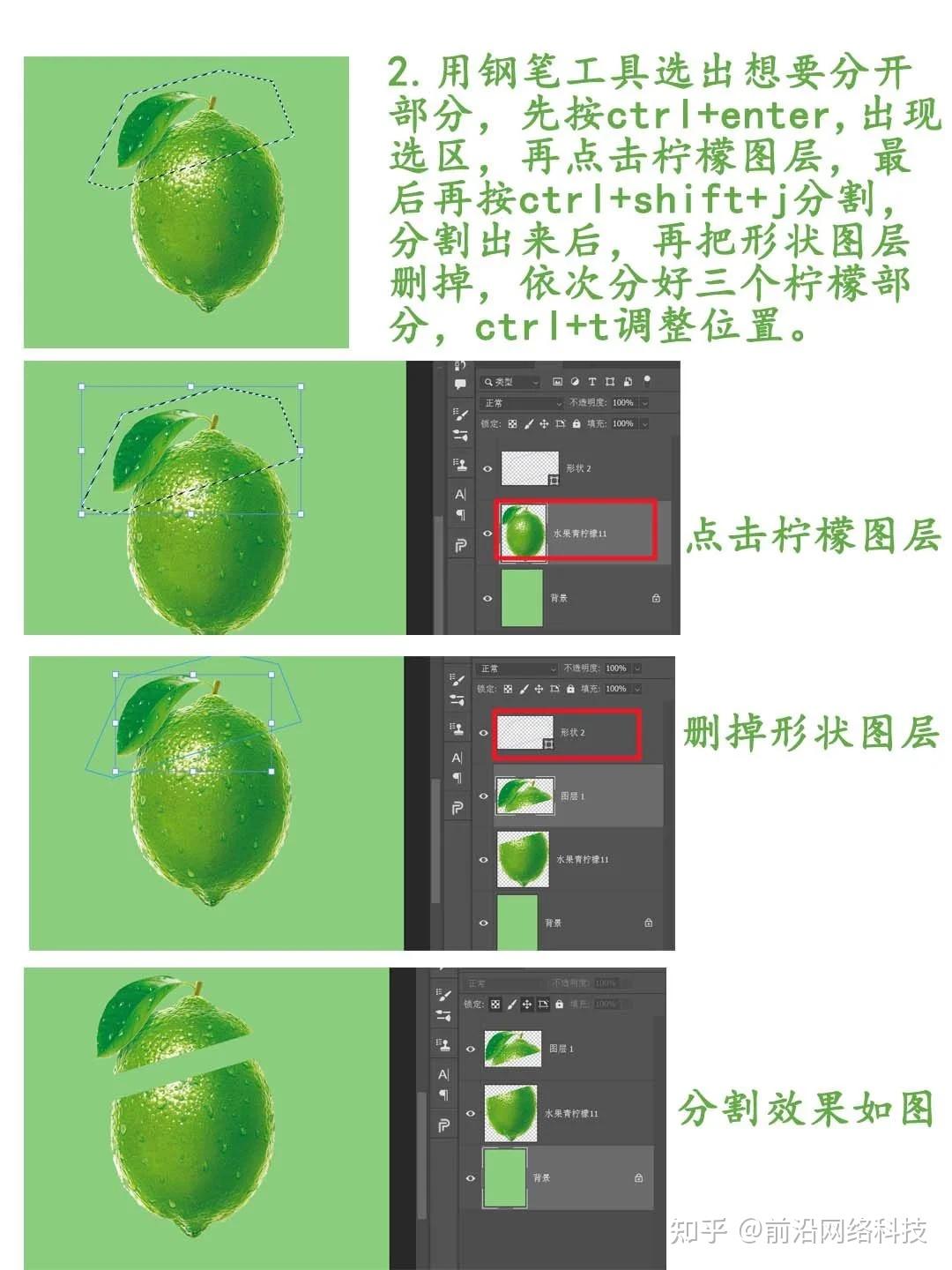 PS水果分割海报 - 知乎