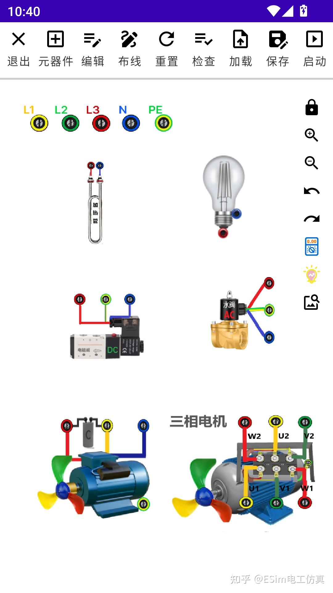 执行与负载类元件