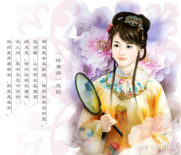 《红楼梦》赏析 506 玉带林中挂,金钗雪里埋 - 知乎