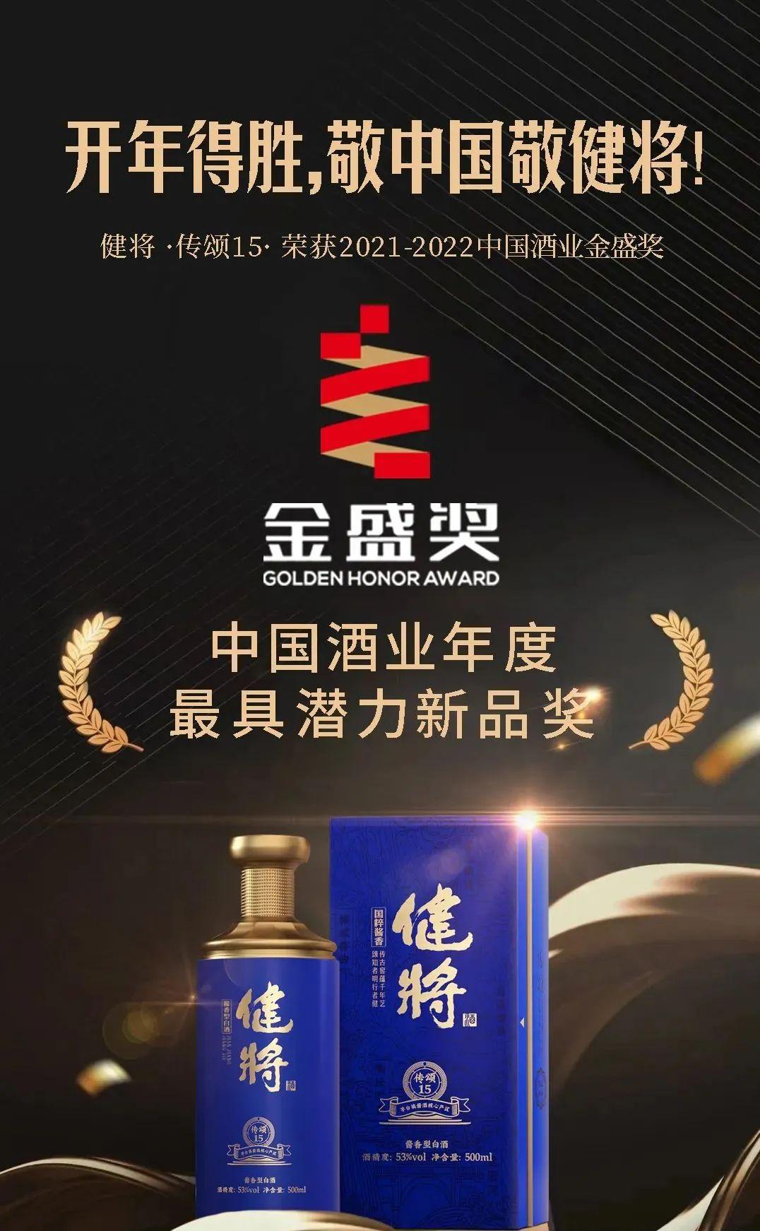 健将酒业毕业二十年可算懂得白酒不是白喝的