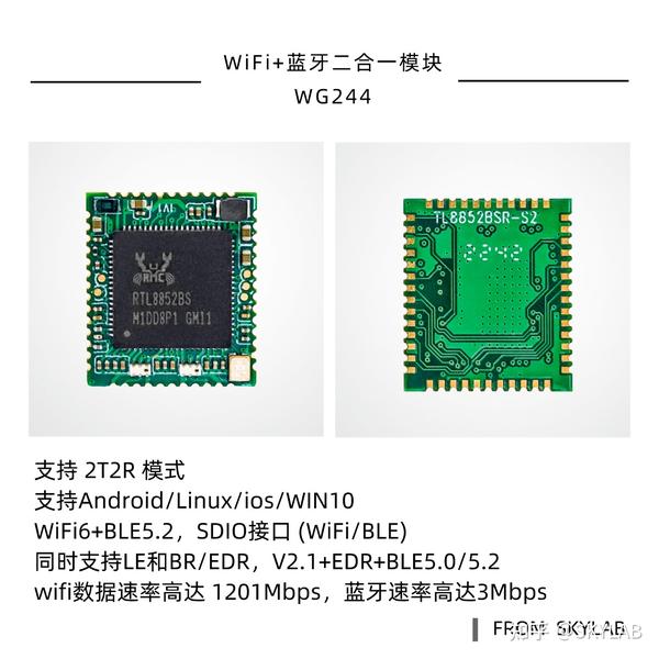 Sdio wifi wg225 wg244 