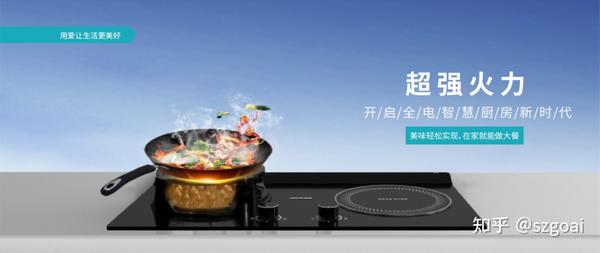 取代燃气灶?是炒作还是实用?揭秘“电火灶”的真实面貌 - 知乎