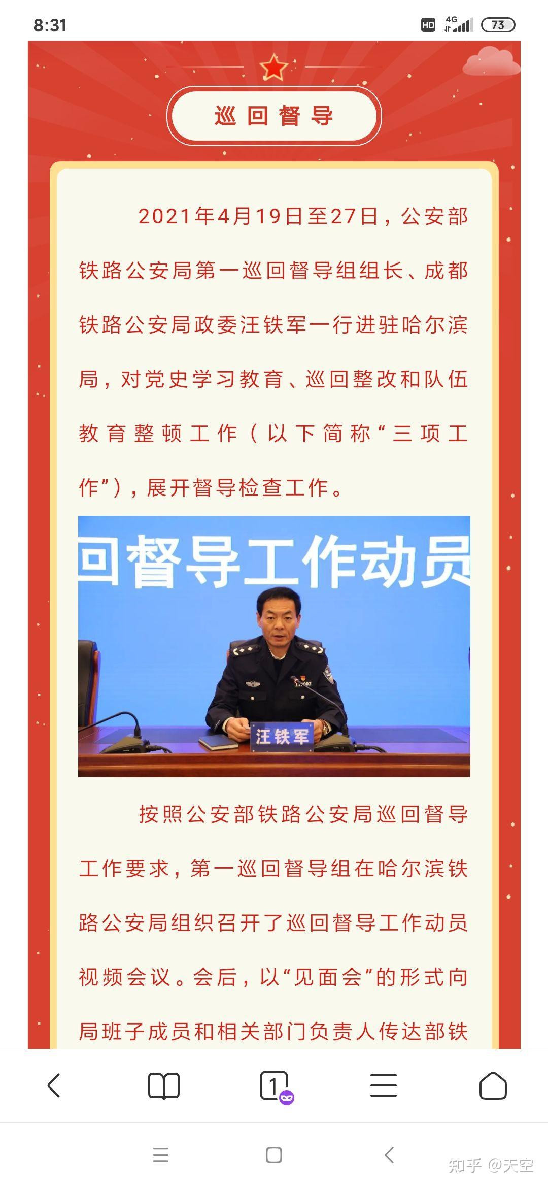 哈尔滨铁路局中心医院热门科室黄牛挂号的简单介绍 哈尔滨铁路局中心医院热门科室黄牛挂号的简单介绍