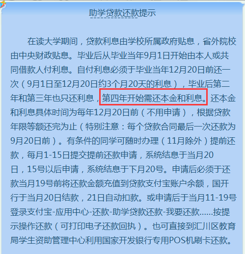 支付宝贷款利息 银行_银行贷款支付宝_支付银行贷款利息是什么活动
