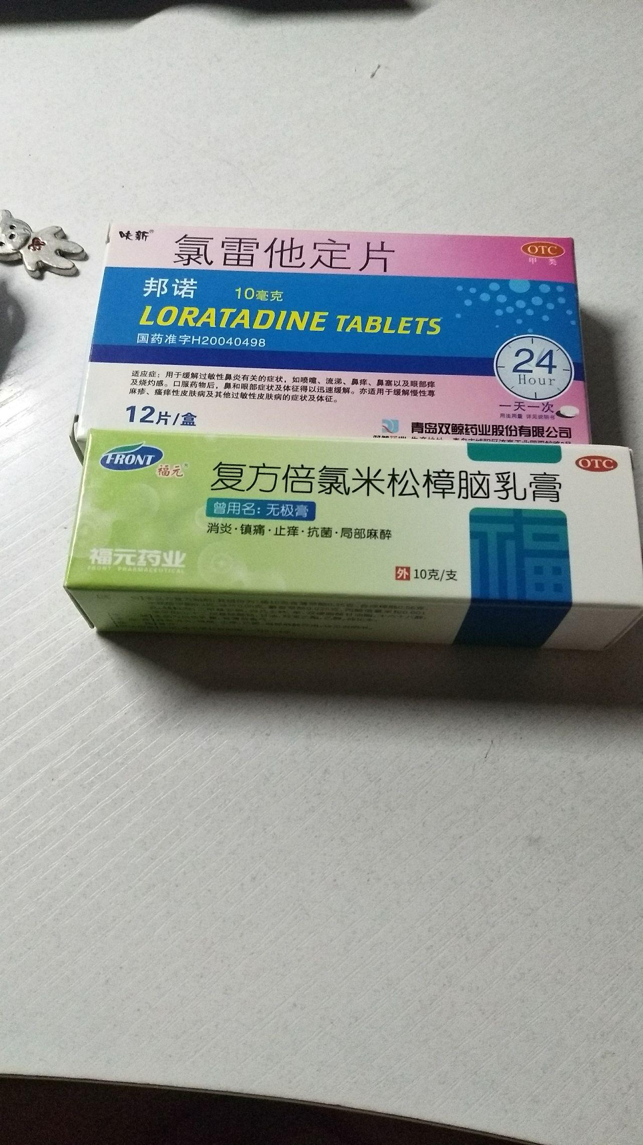 意识到不好了,赶紧上网查这是什么皮肤病(因为已经很晚了不好去医院)