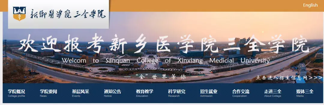 【汇总】河南专升本民办招生院校(上)插图6 【汇总】河南专升本民办招生院校(上)插图6