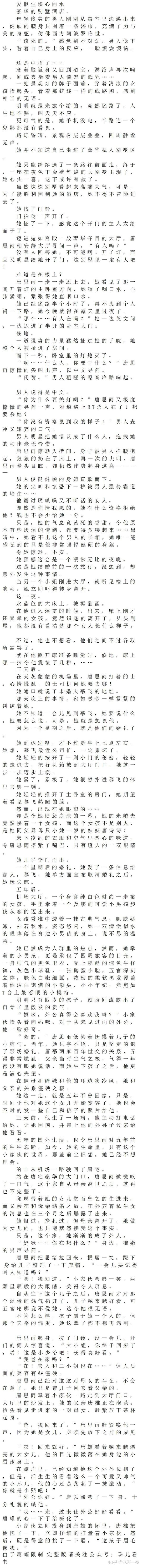 爱似尘埃心向水 唐思雨 邢烈寒 知乎