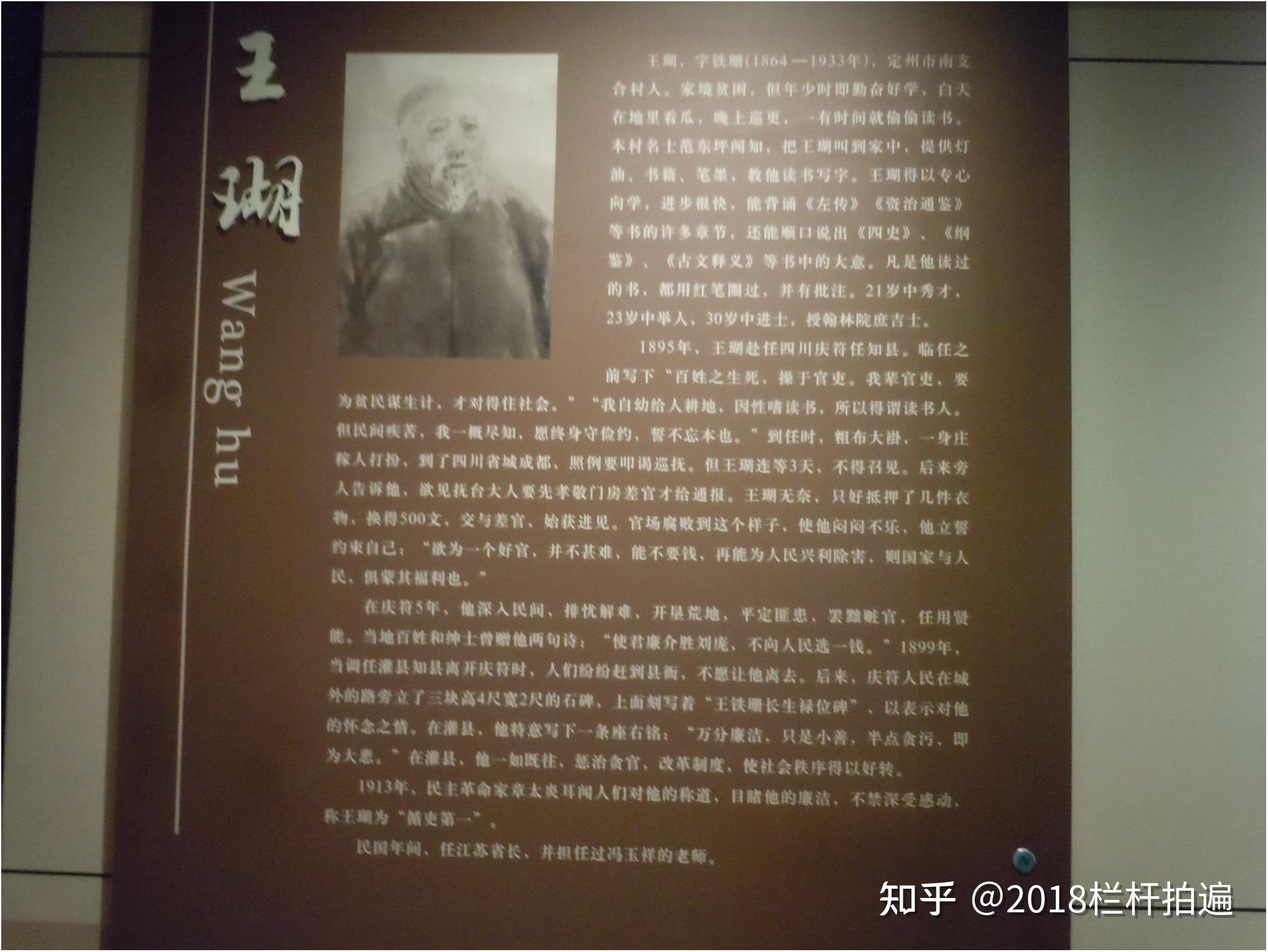 河北:定州博物馆《故乡星空·定州历史名人展》