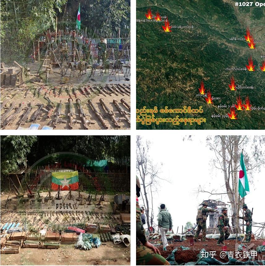 緬甸果敢同盟軍1027行動戰況跟進20
