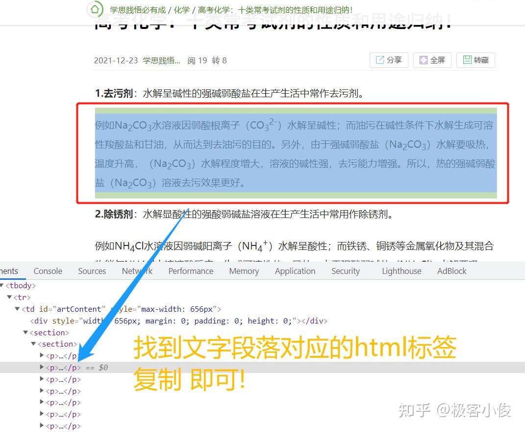 90的人都不知道付費平臺網頁文字被禁止如何複製教你幾招神奇技能就