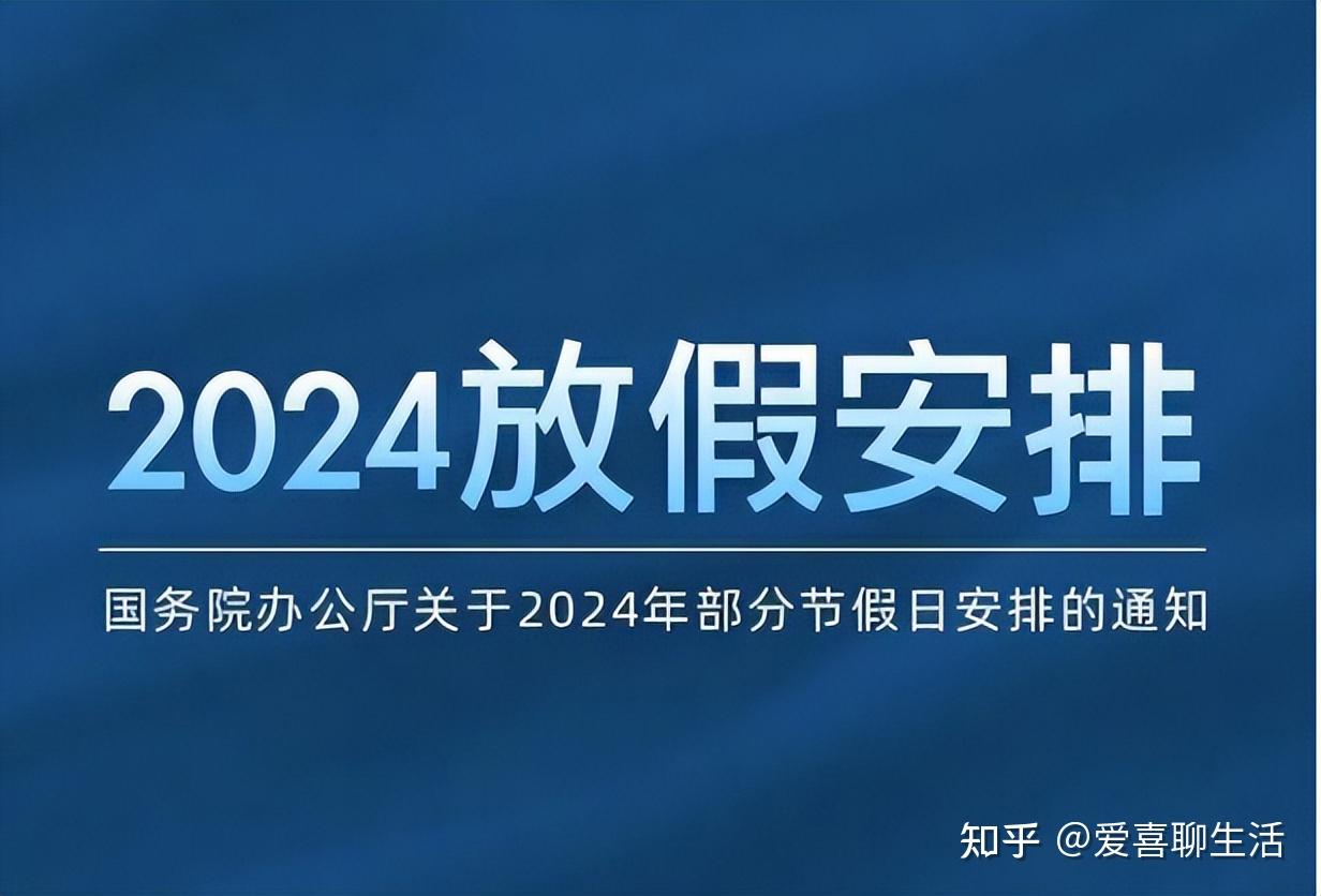 五一假期连休5天