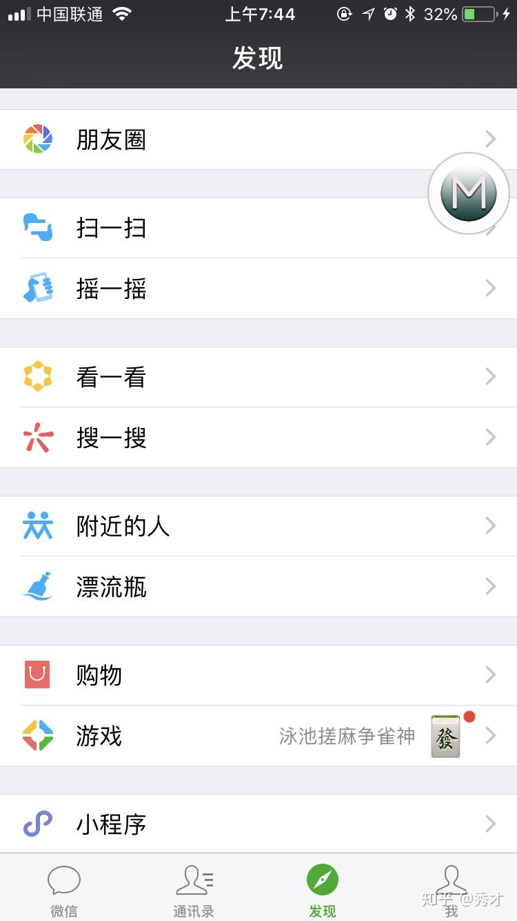 苹果手机如何下载两个微信?