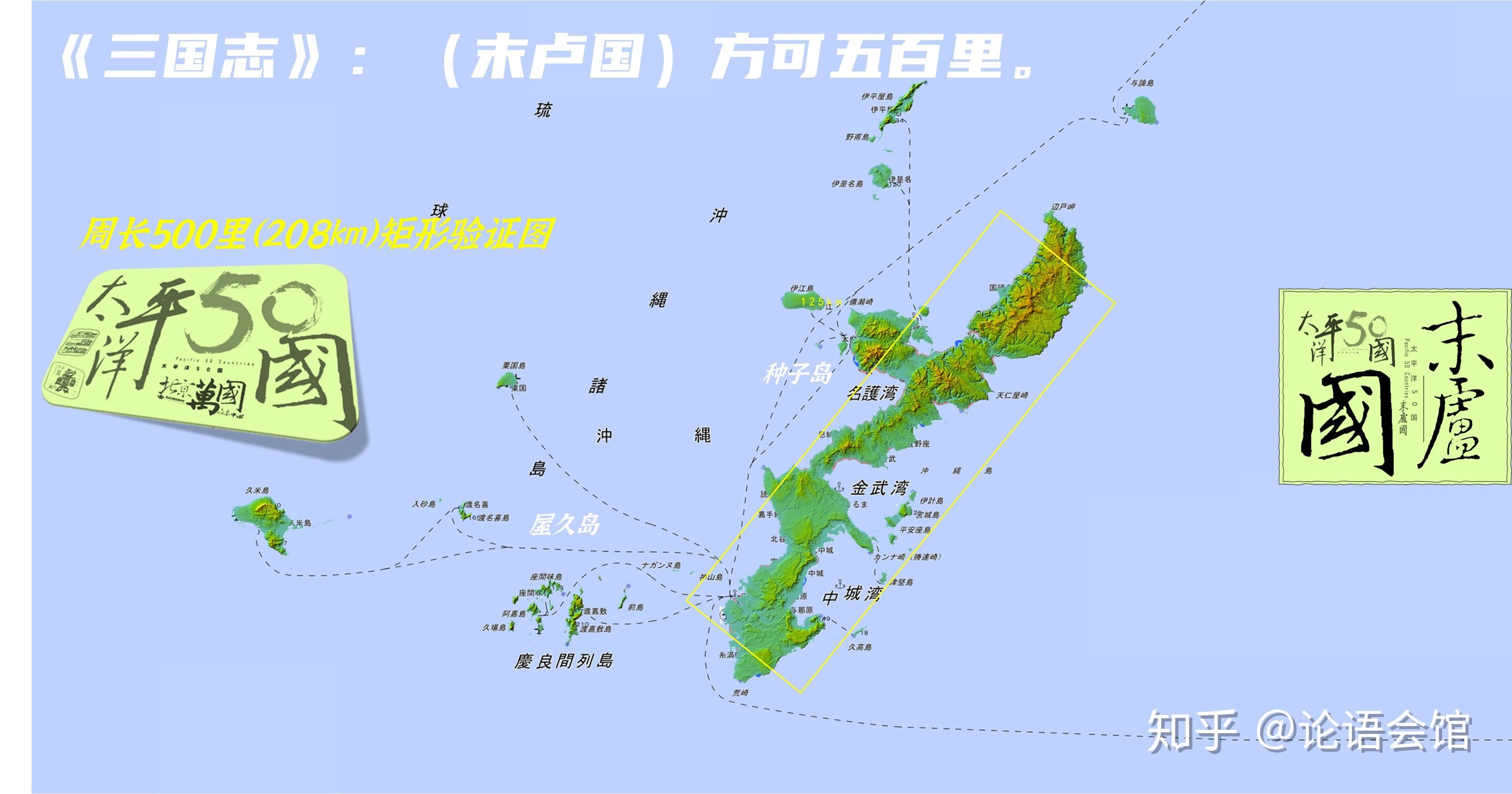 琉球群岛地图中文版图片