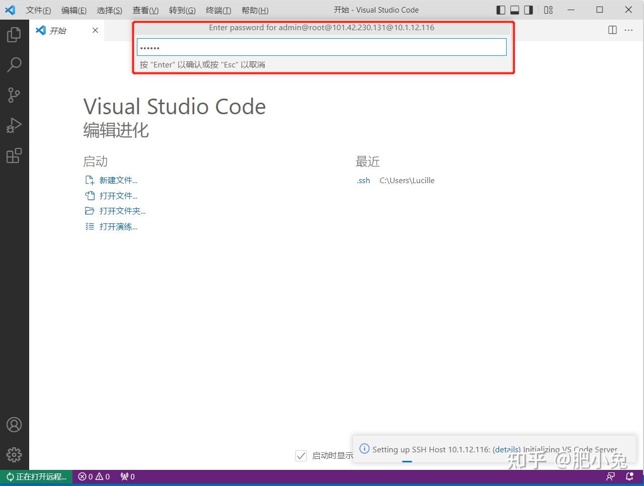 Vscode jumpserver 