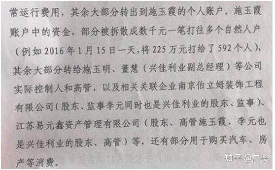 兴佳利兴帐户所汇集资金大量去向不明.