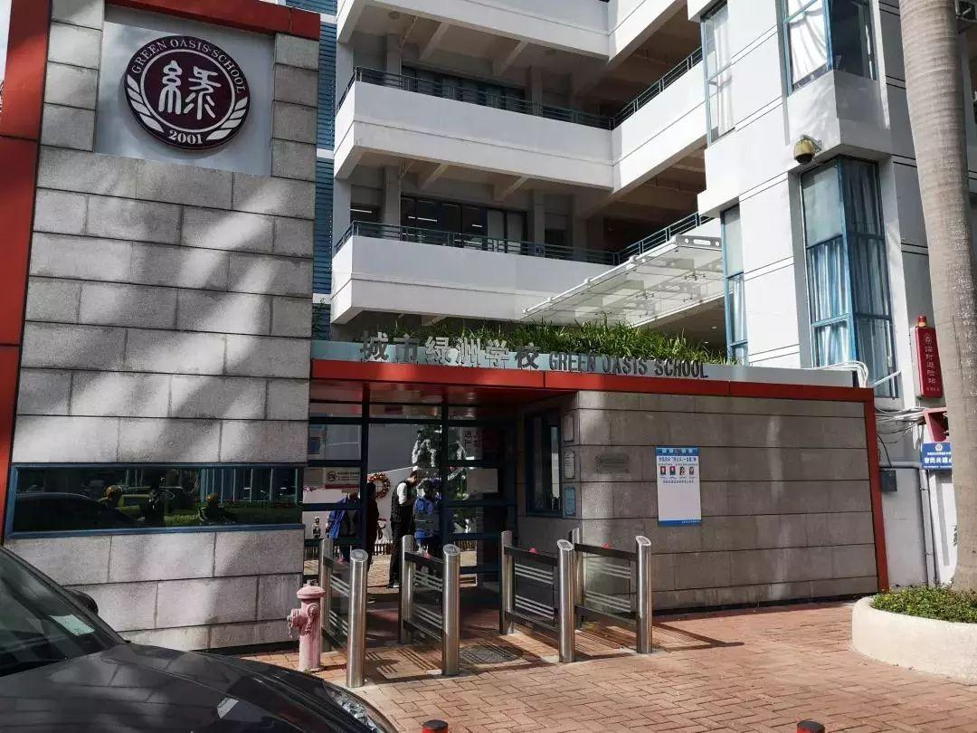 3,深圳福田区城市绿洲学校