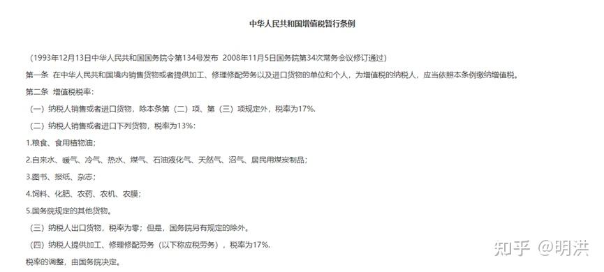 进口关税增值税消费税等税费